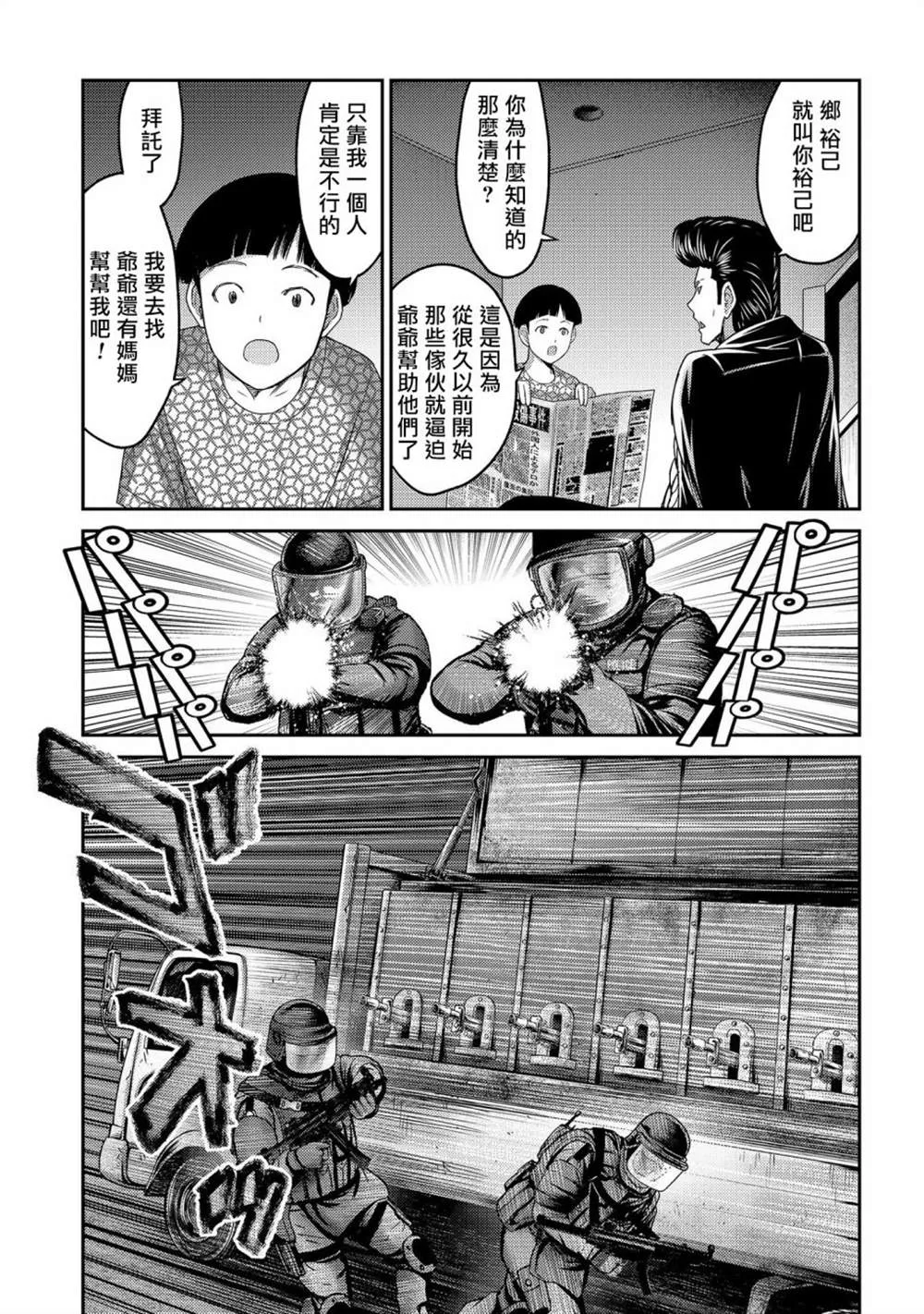 第26话 第25页