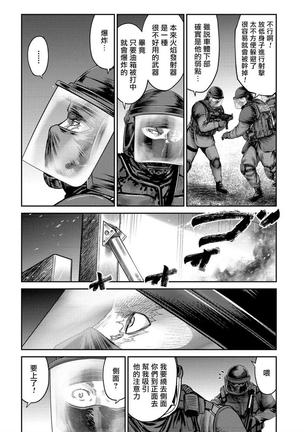 第26话 第26页