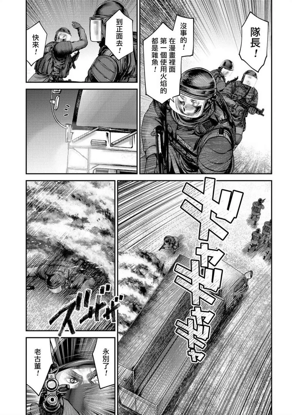 第26话 第27页