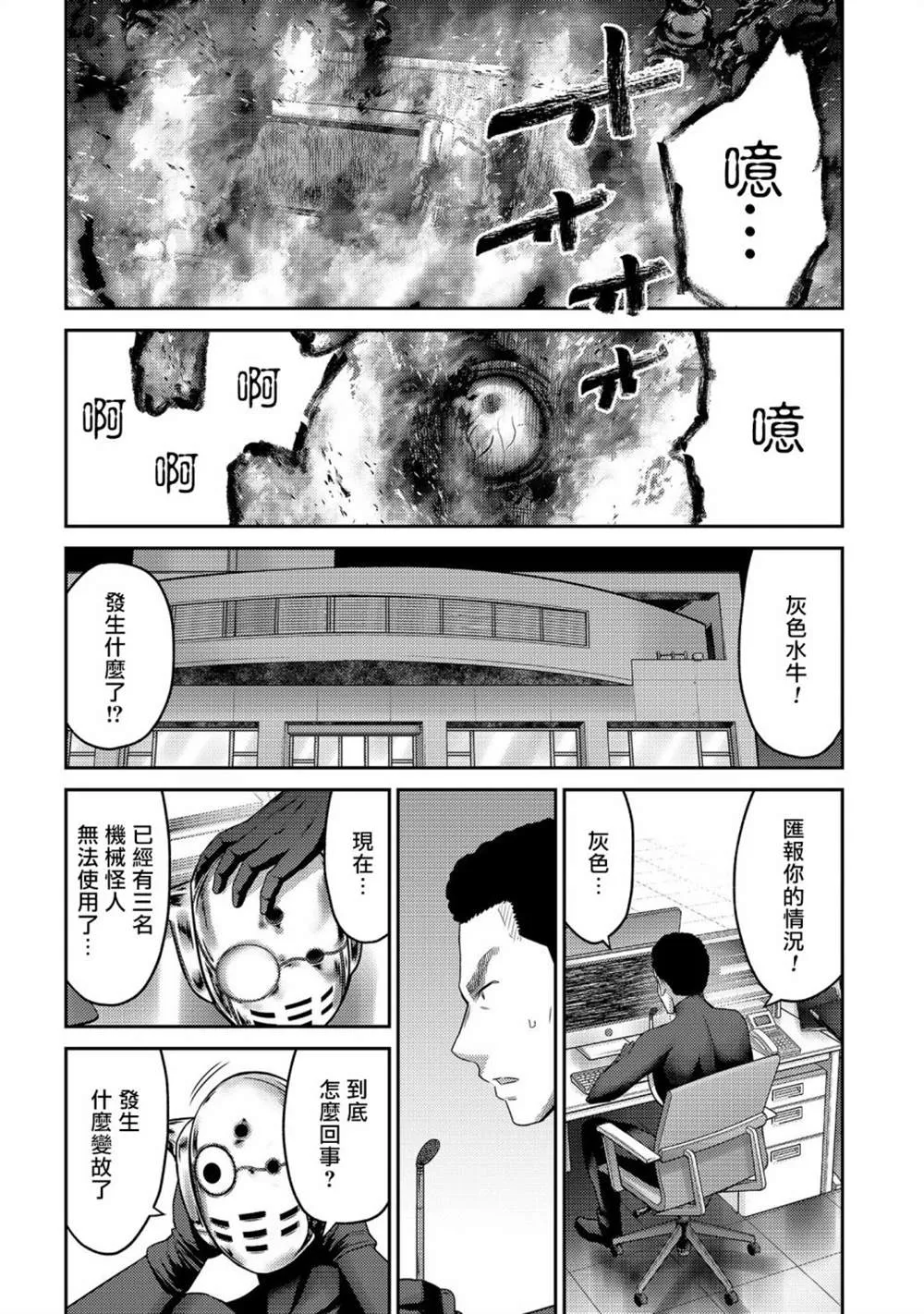 第26话 第30页