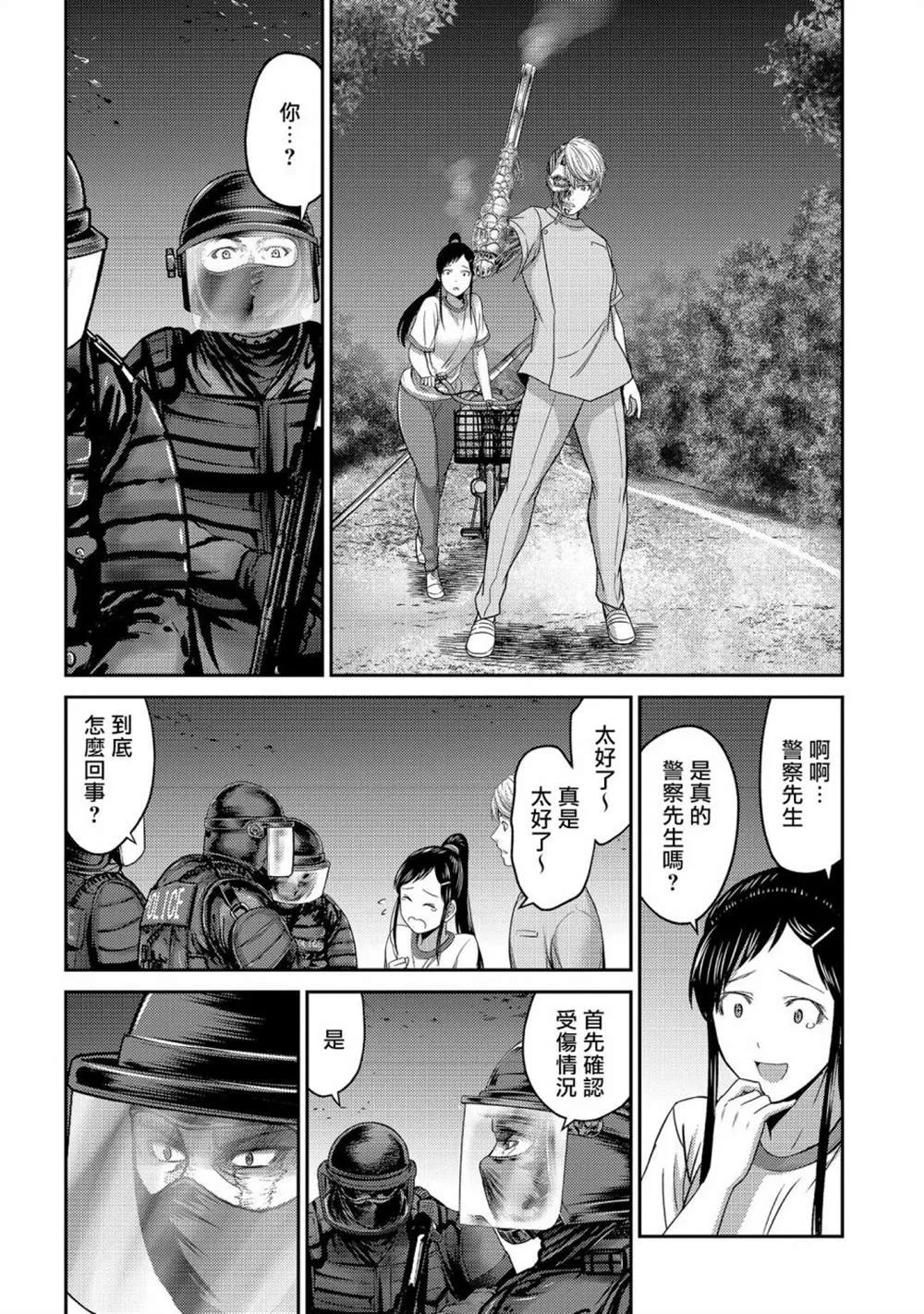 第26话 第32页