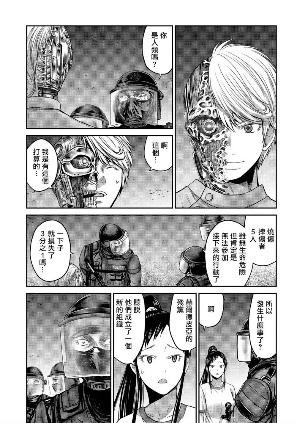 第26话 第33页