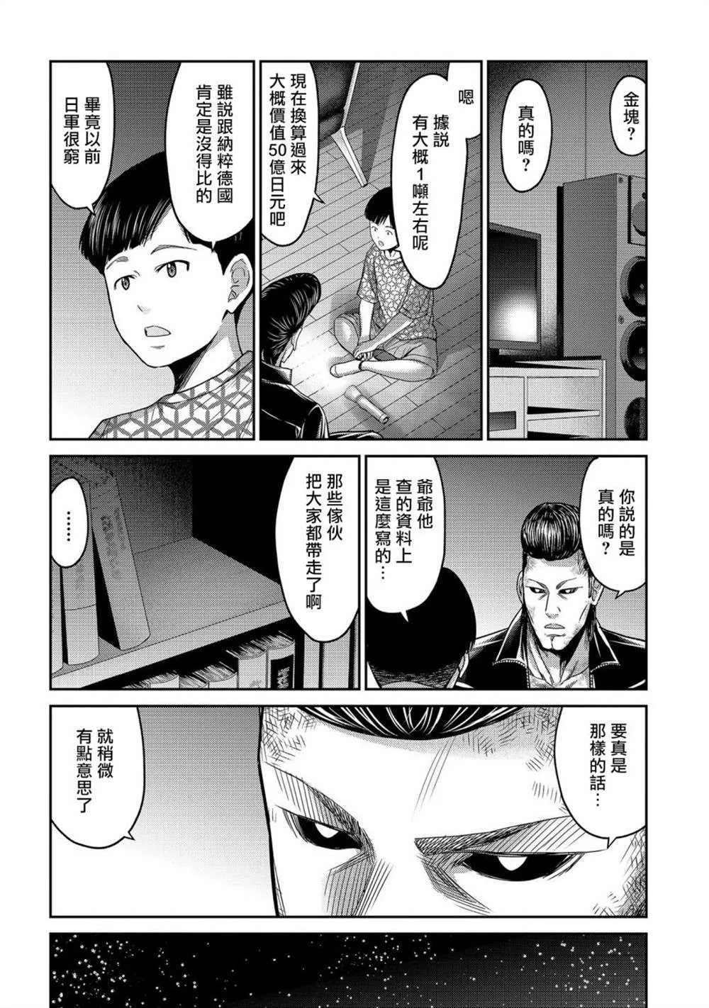 第26话 第34页