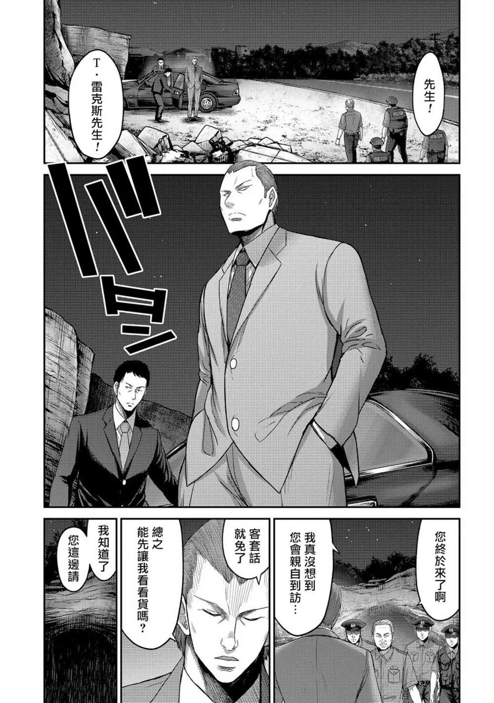 第26话 第35页