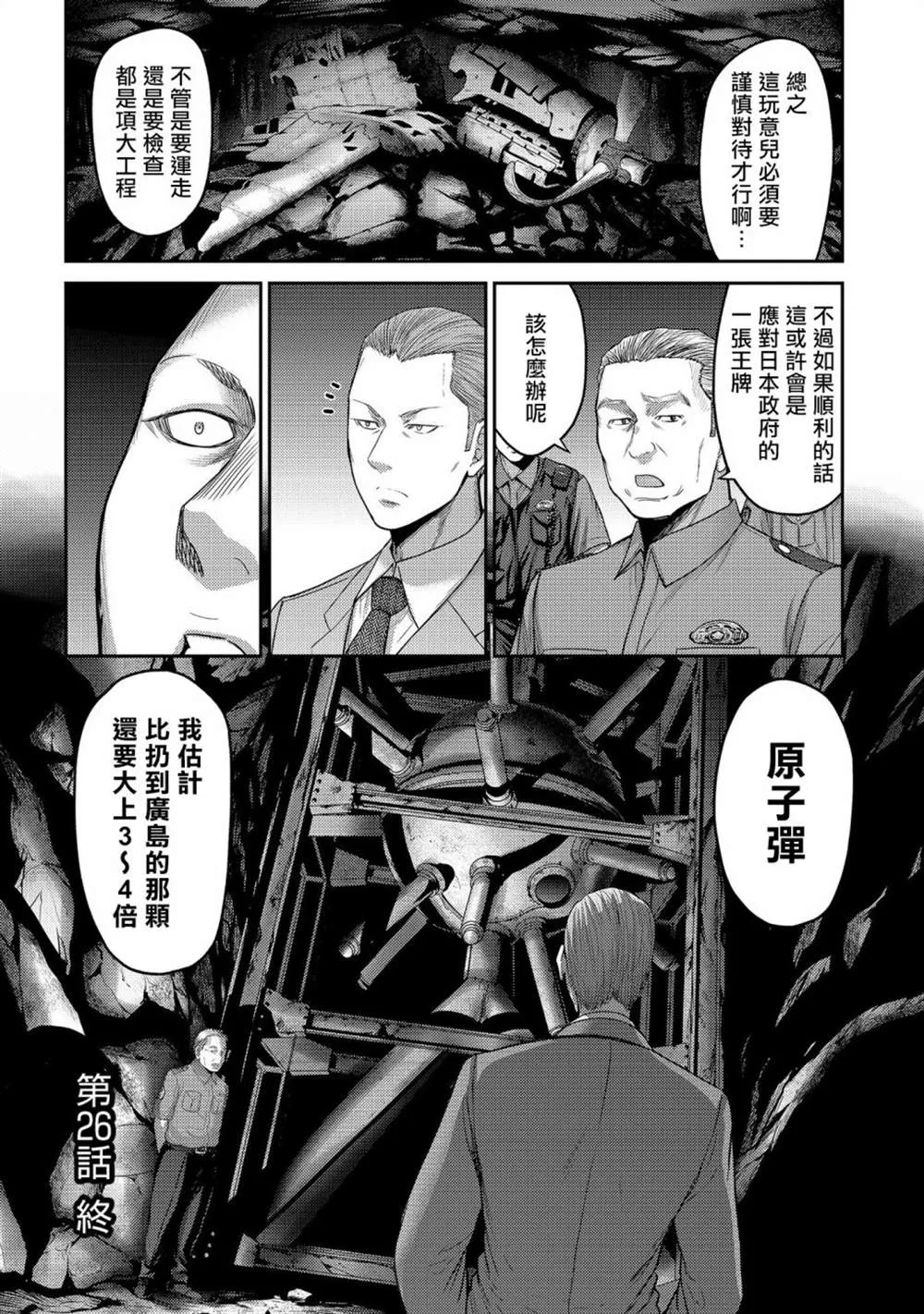 第26话 第36页