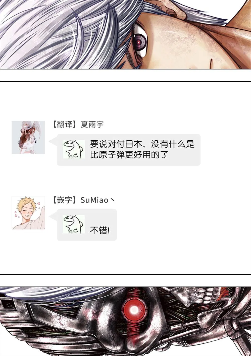 第26话 第39页