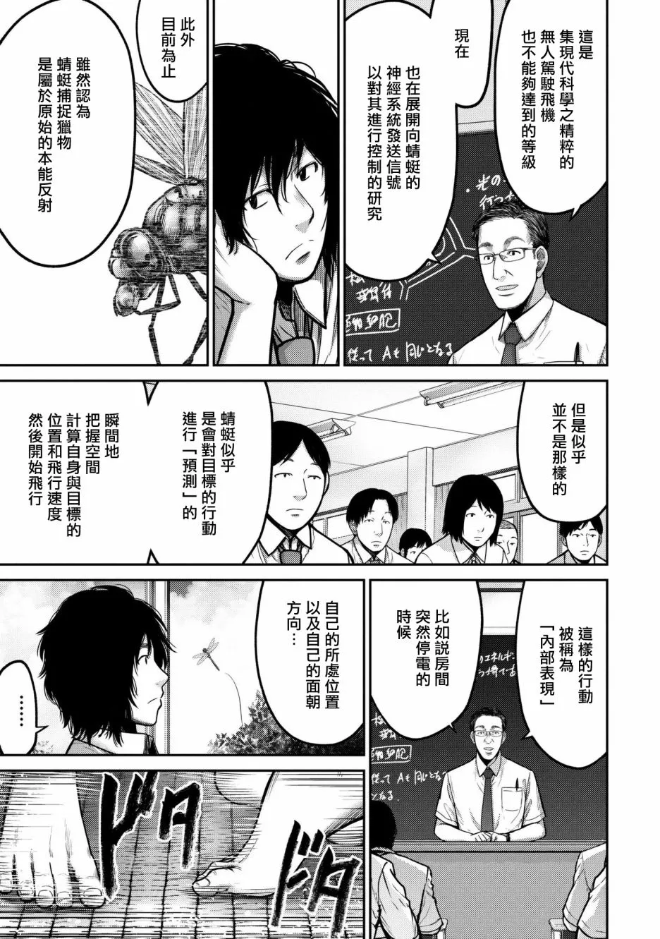 第04话 第7页