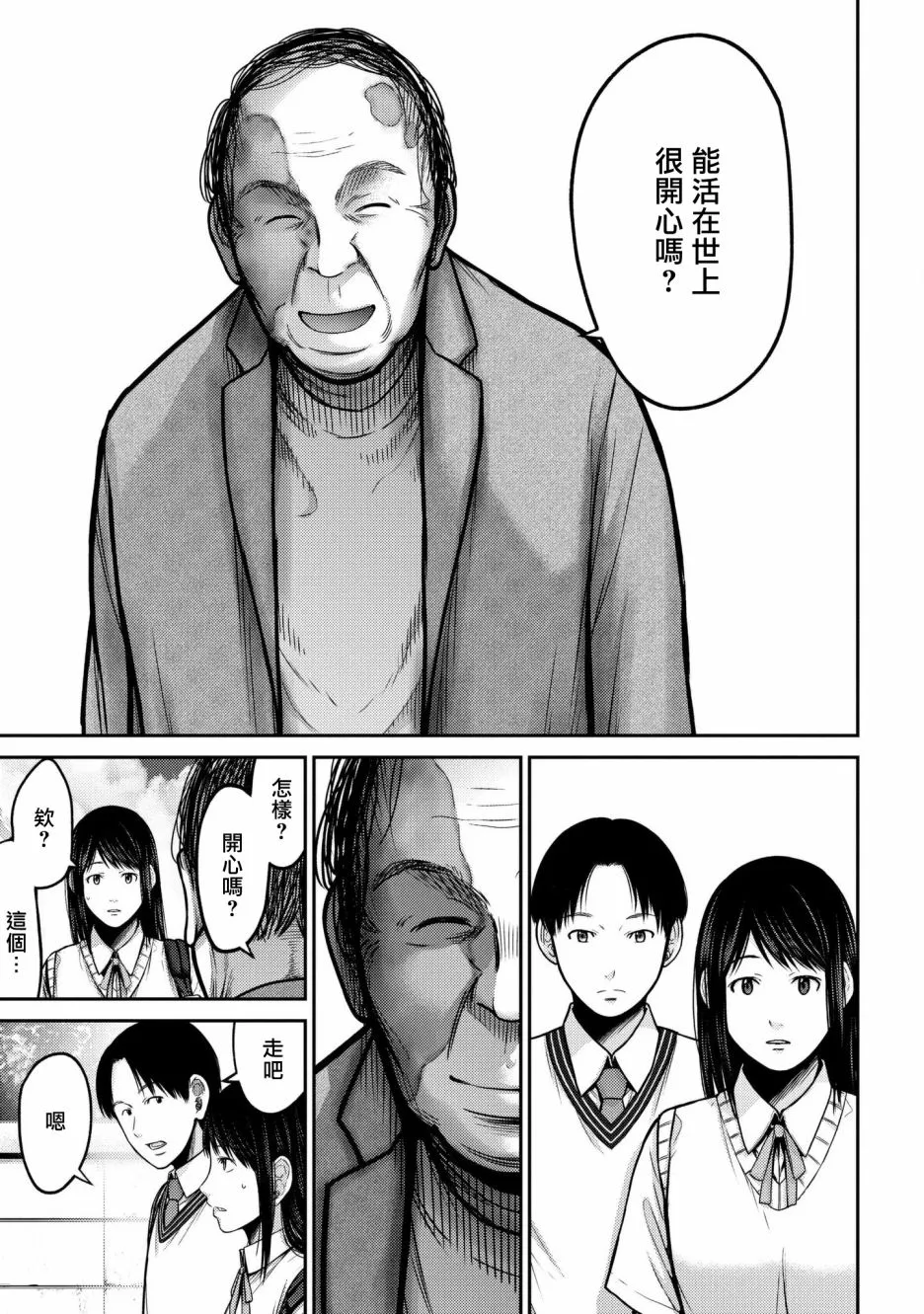 第04话 第15页