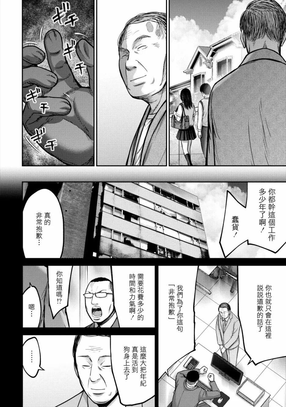 第04话 第16页
