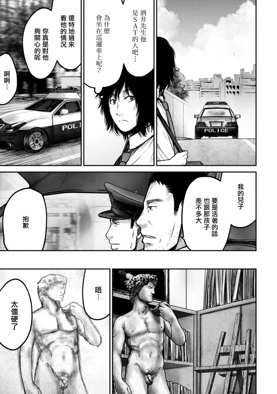 第04话 第21页