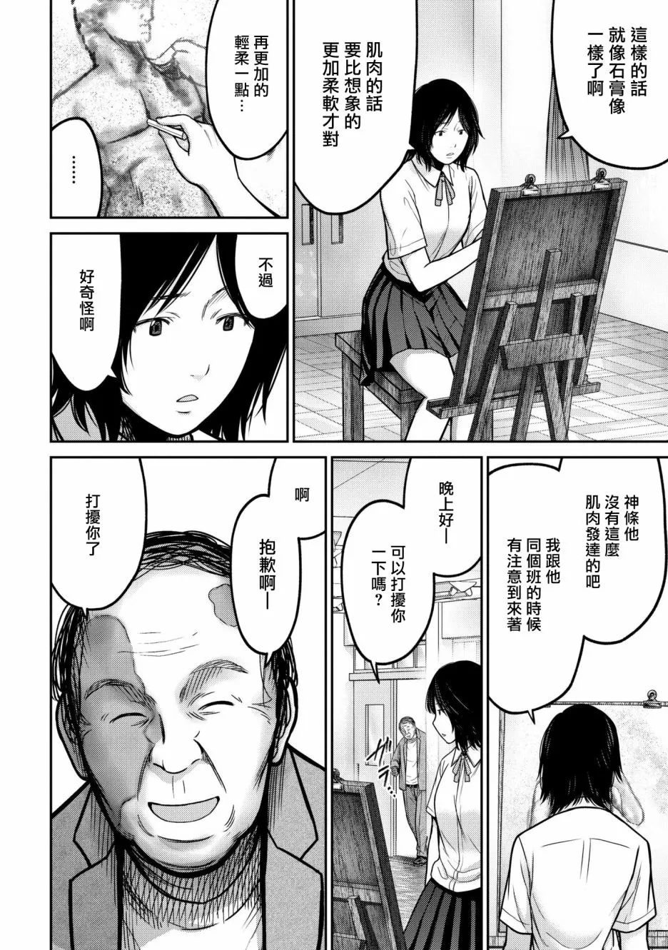 第04话 第22页