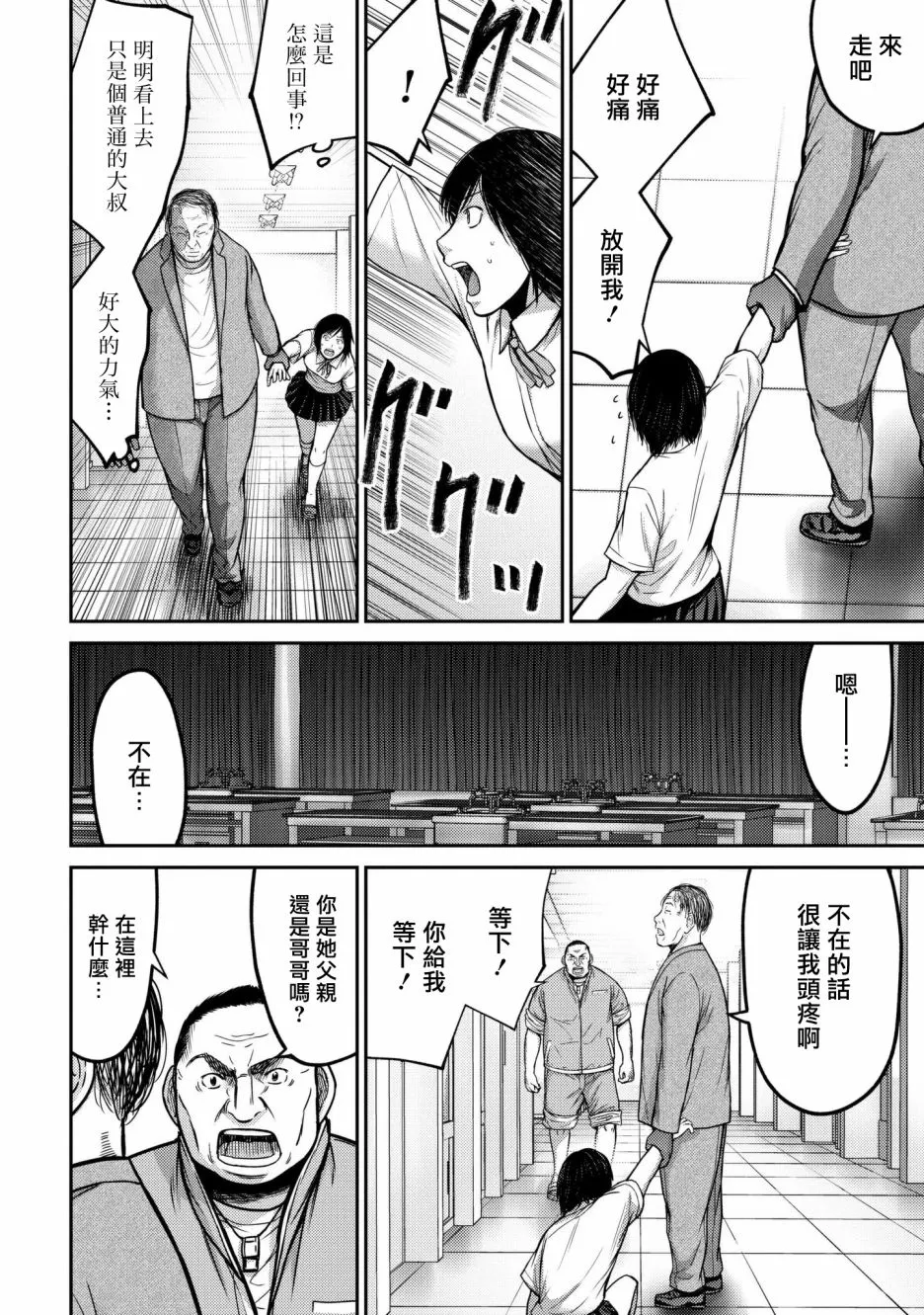 第04话 第24页