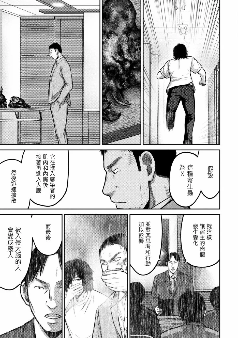 第04话 第29页