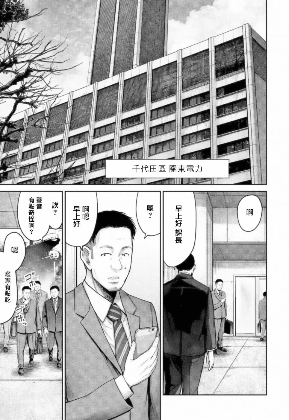 第10话 第23页