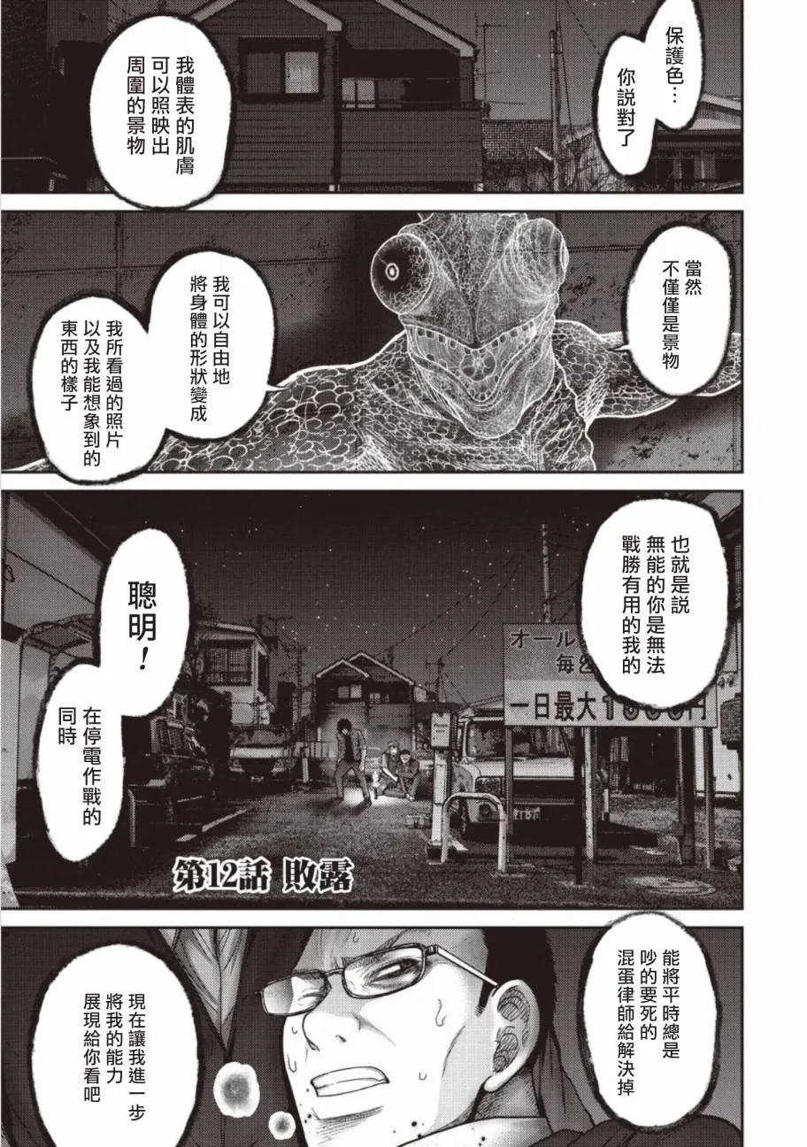 第12话 第1页