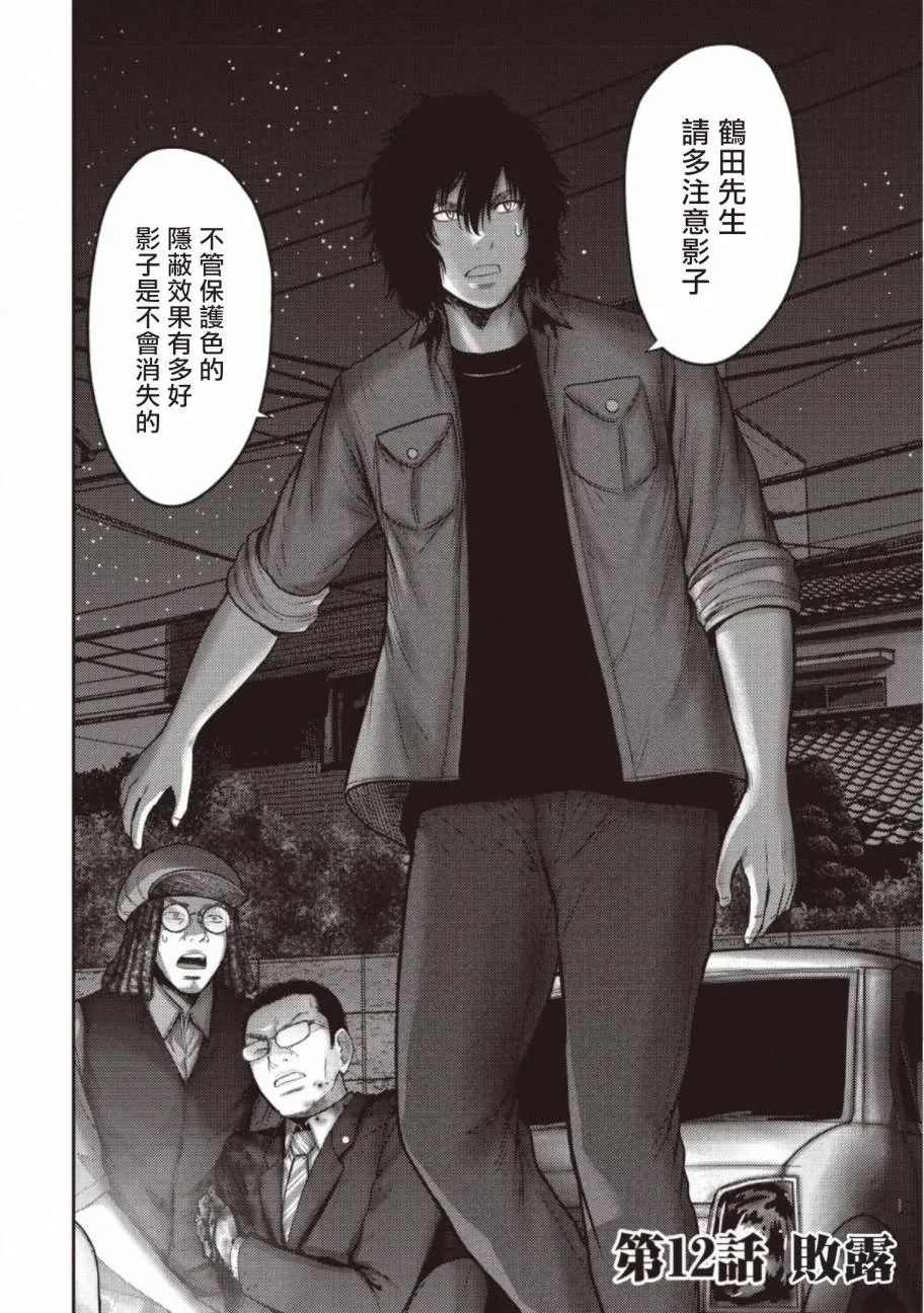 第12话 第2页
