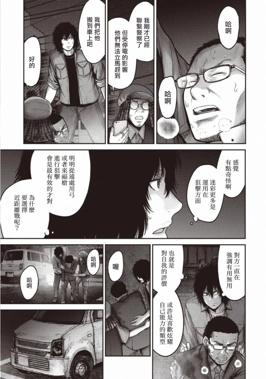 第12话 第3页