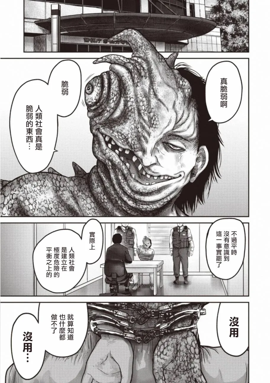 第12话 第9页
