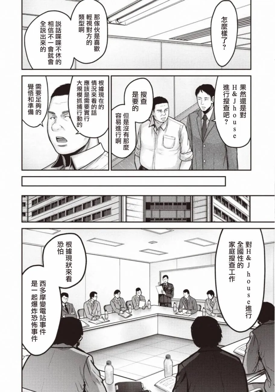 第12话 第10页