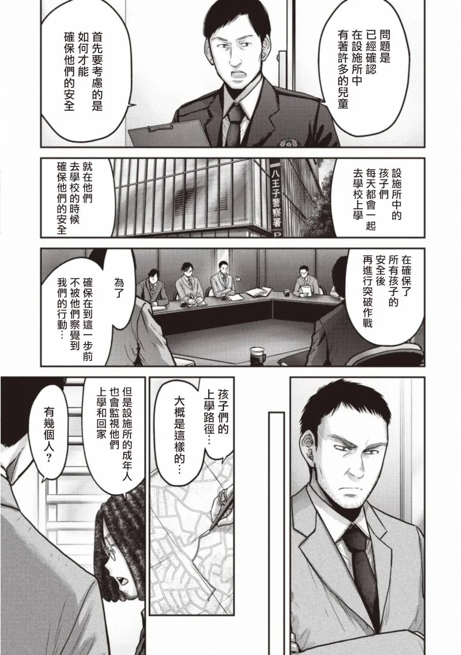 第12话 第11页