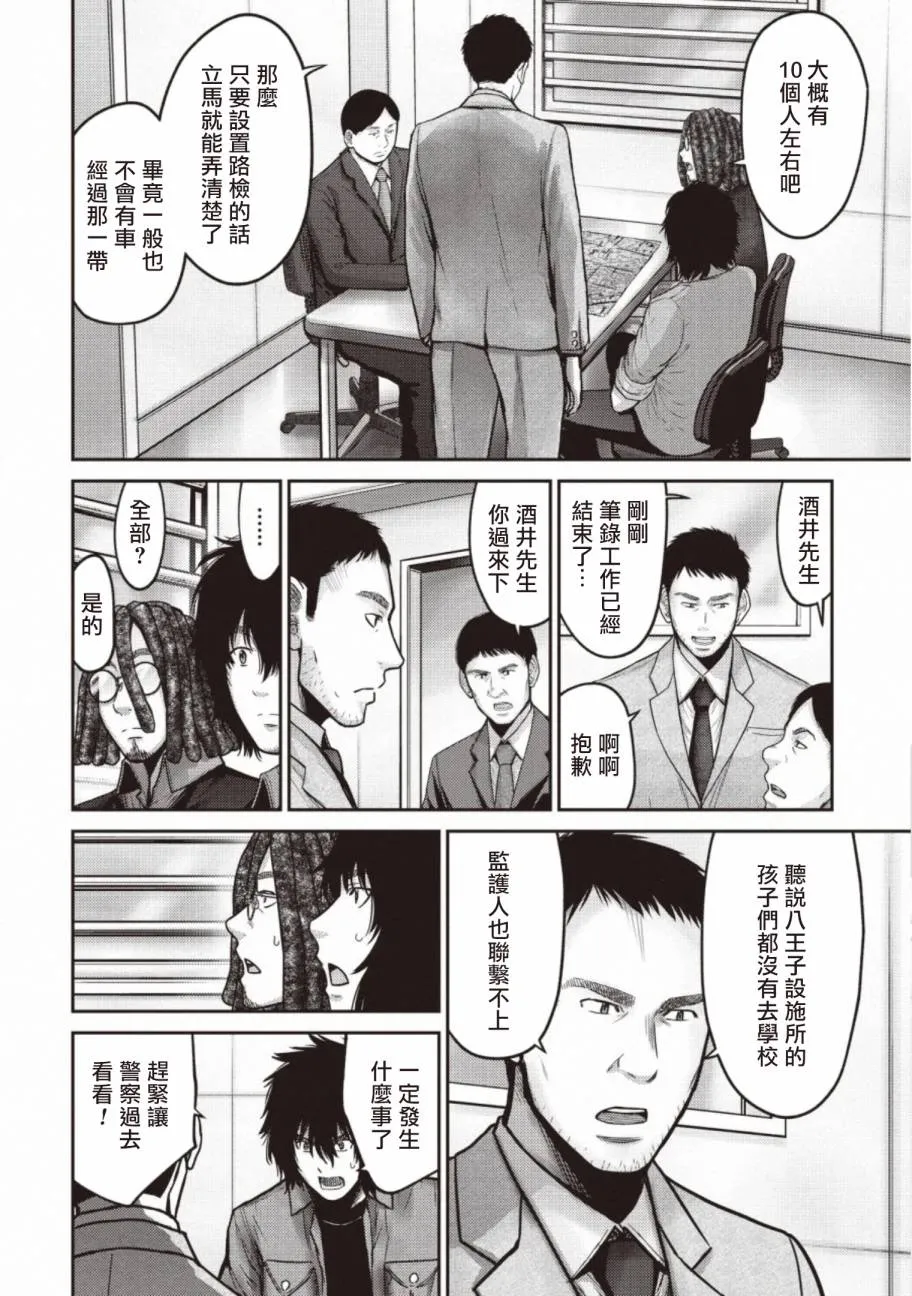 第12话 第12页