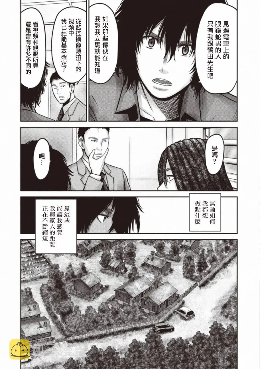 第12话 第14页
