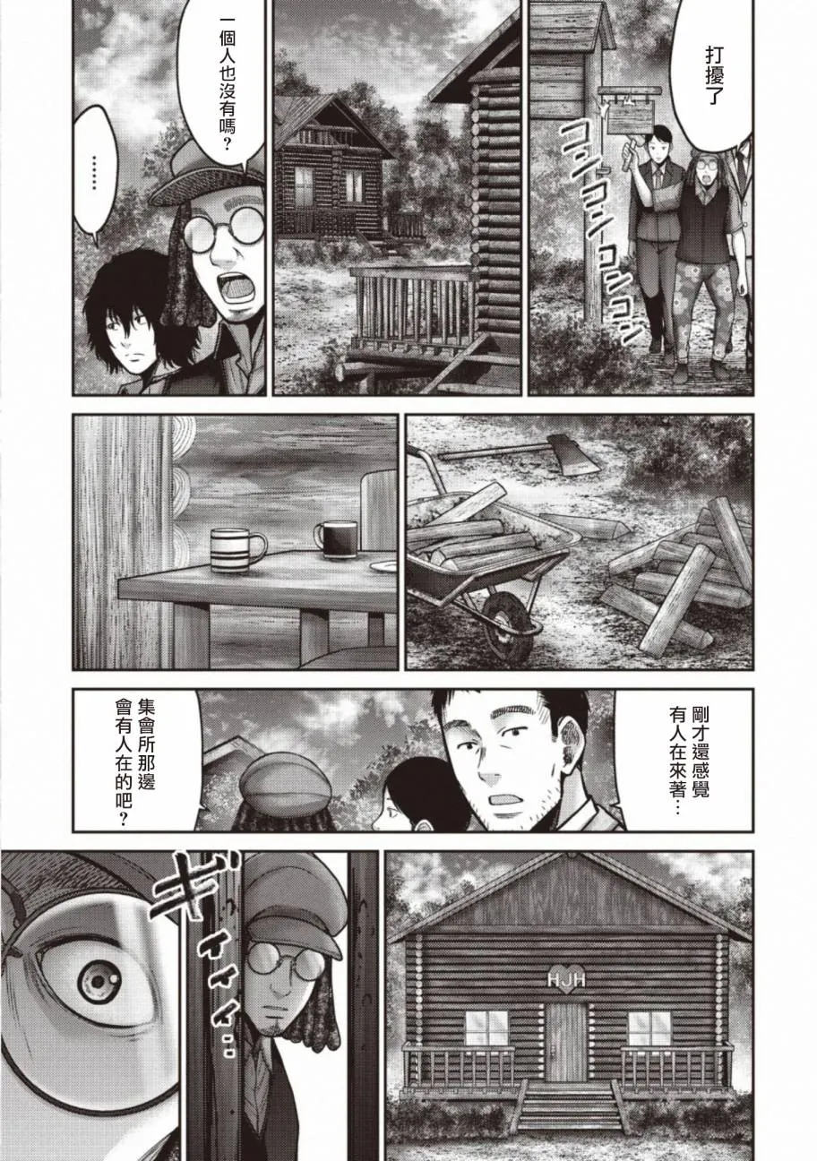 第12话 第15页