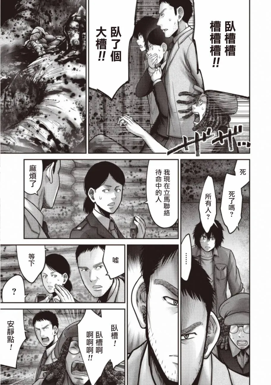 第12话 第17页