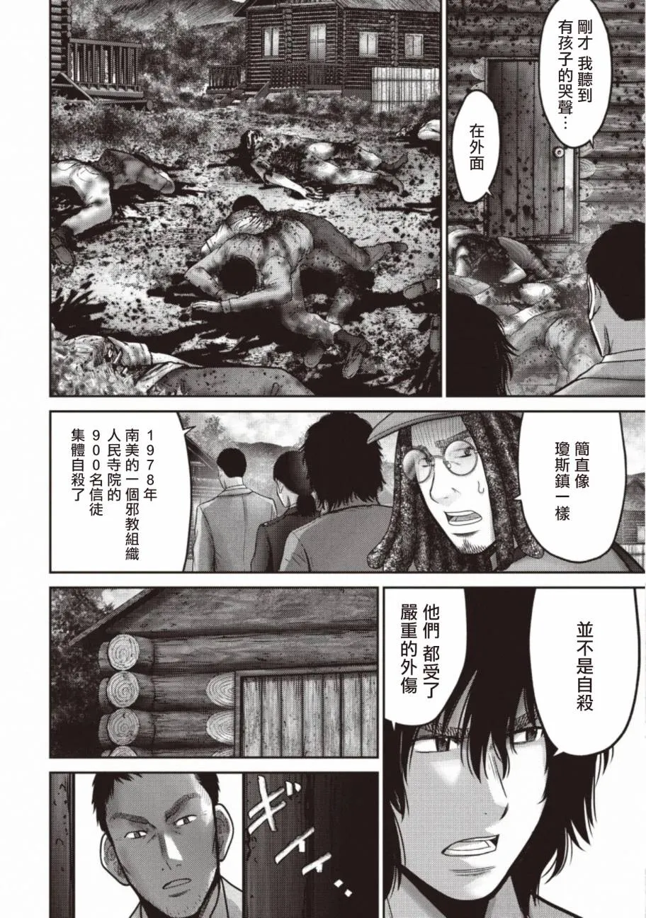 第12话 第18页