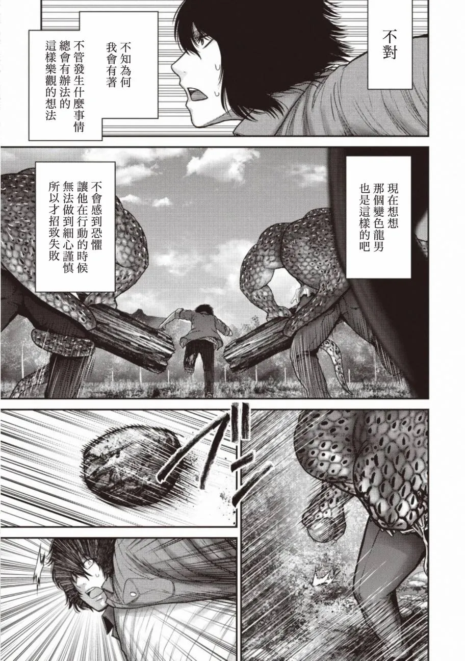 第12话 第25页