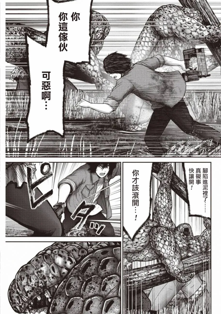 第12话 第31页