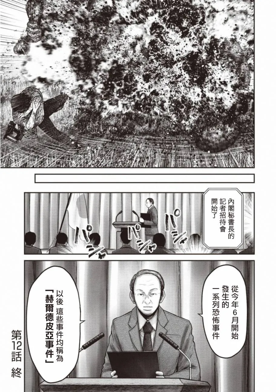 第12话 第39页
