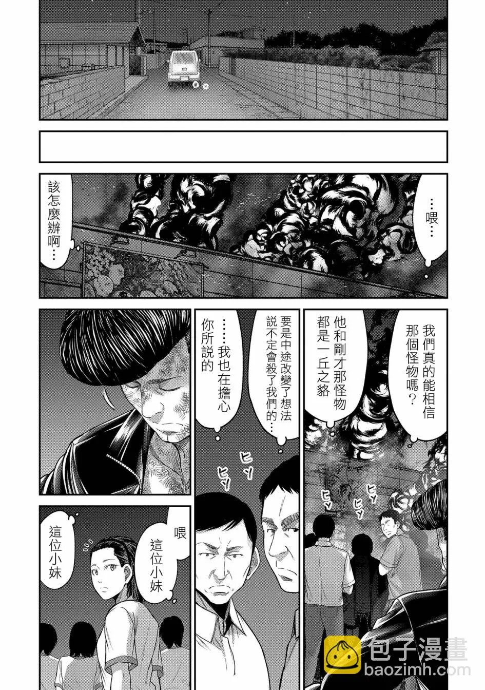第23话 第23页