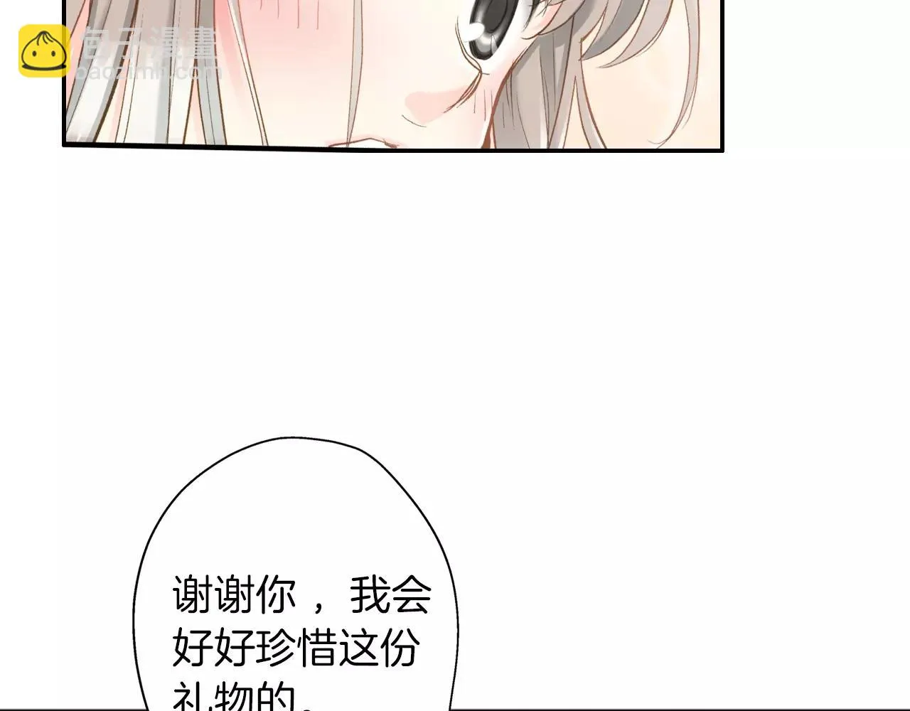 第11话 别再一次丢下我！ 第20页