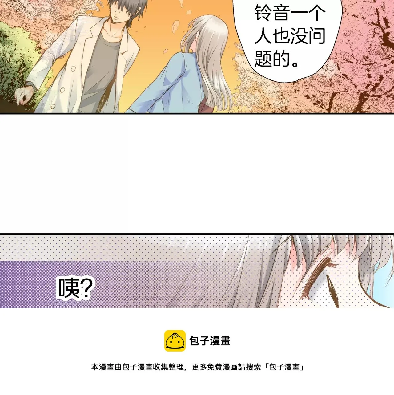 第11话 别再一次丢下我！ 第41页