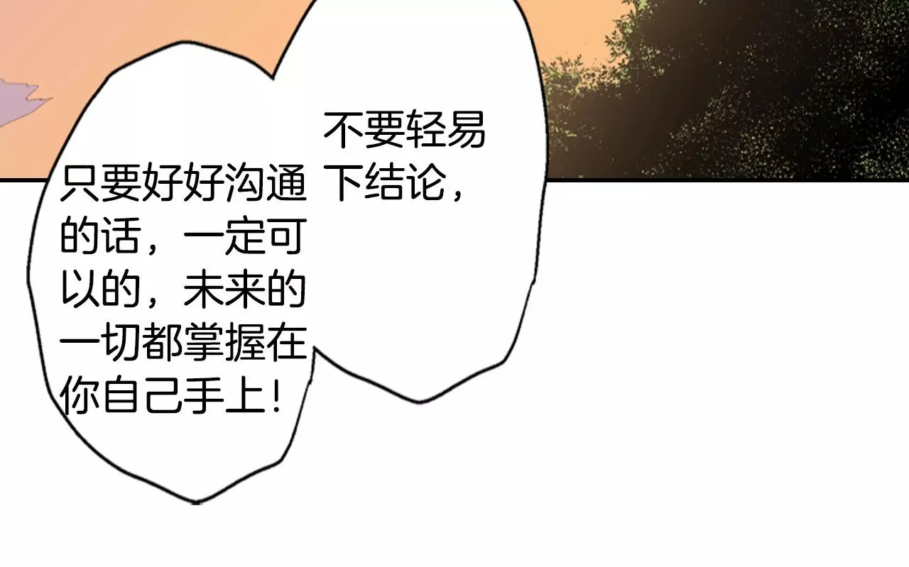 第9话 他知道我的过去？ 第26页