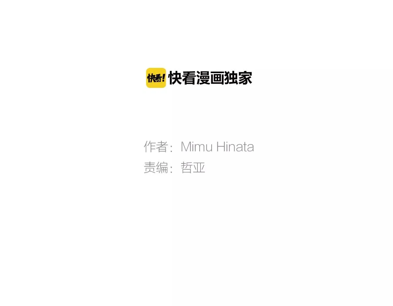 第7话 脸红的秘密 第2页