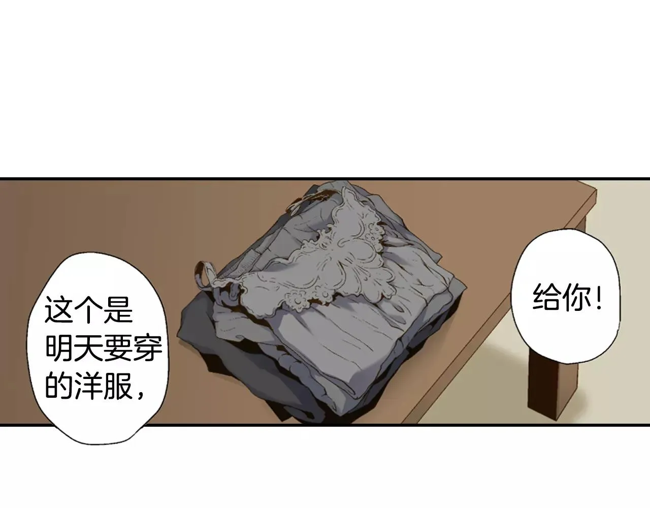 第7话 脸红的秘密 第3页