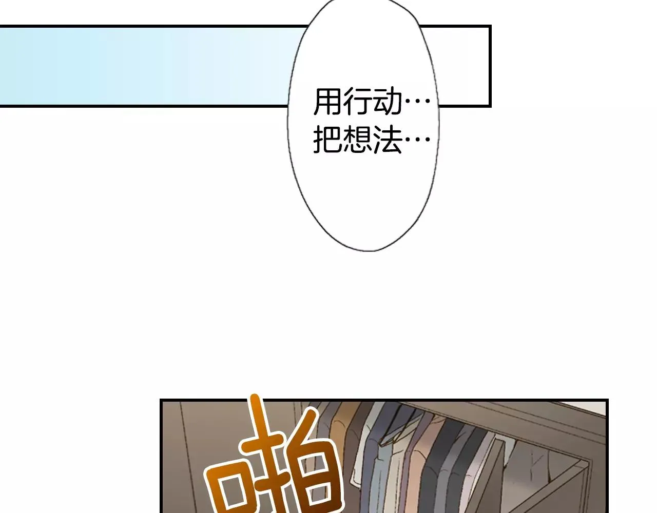 第7话 脸红的秘密 第7页