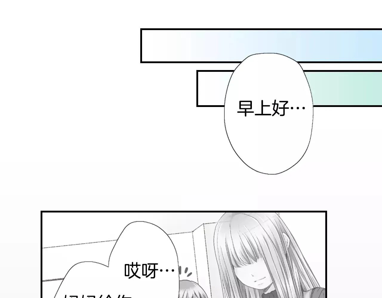 第7话 脸红的秘密 第9页