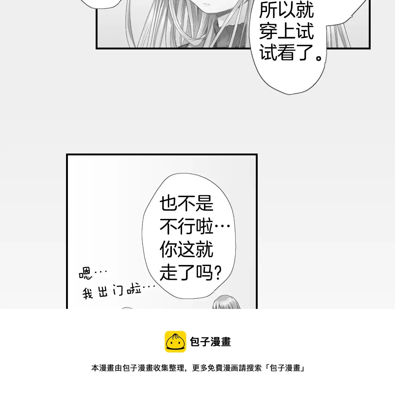 第7话 脸红的秘密 第11页