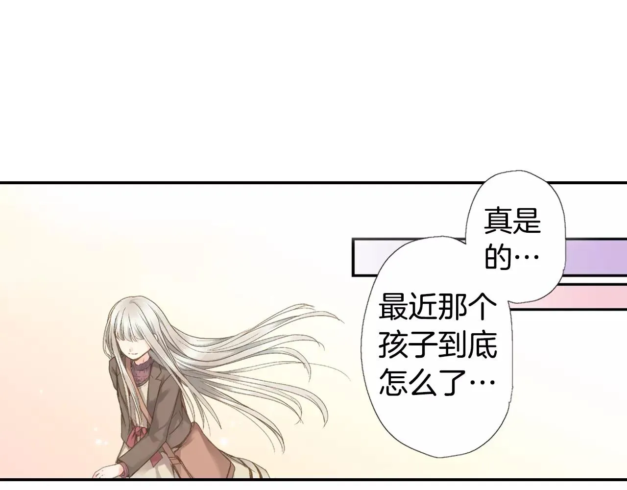 第7话 脸红的秘密 第13页
