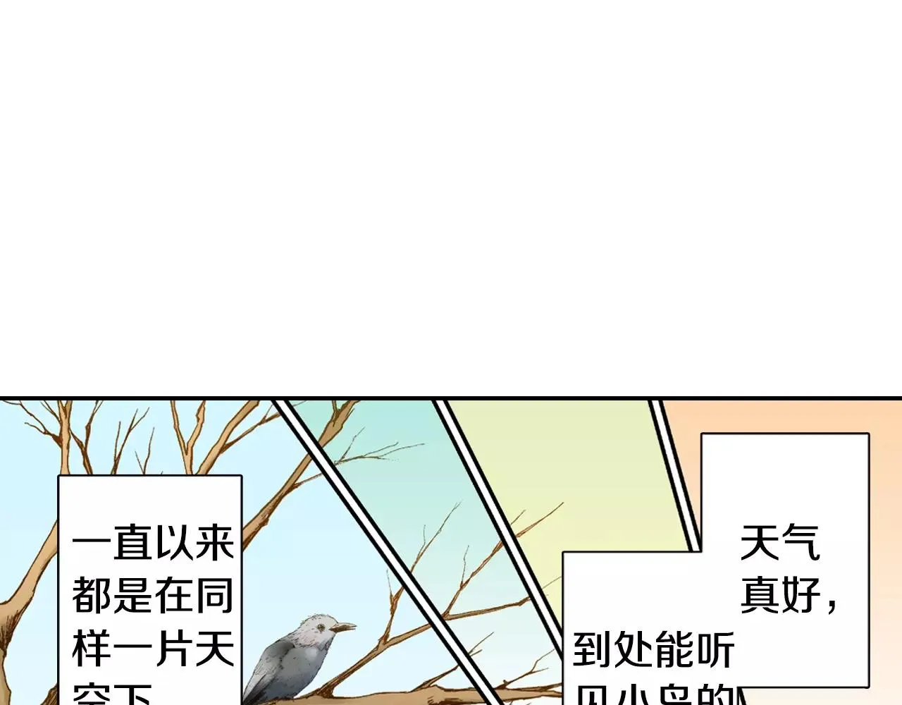 第7话 脸红的秘密 第14页