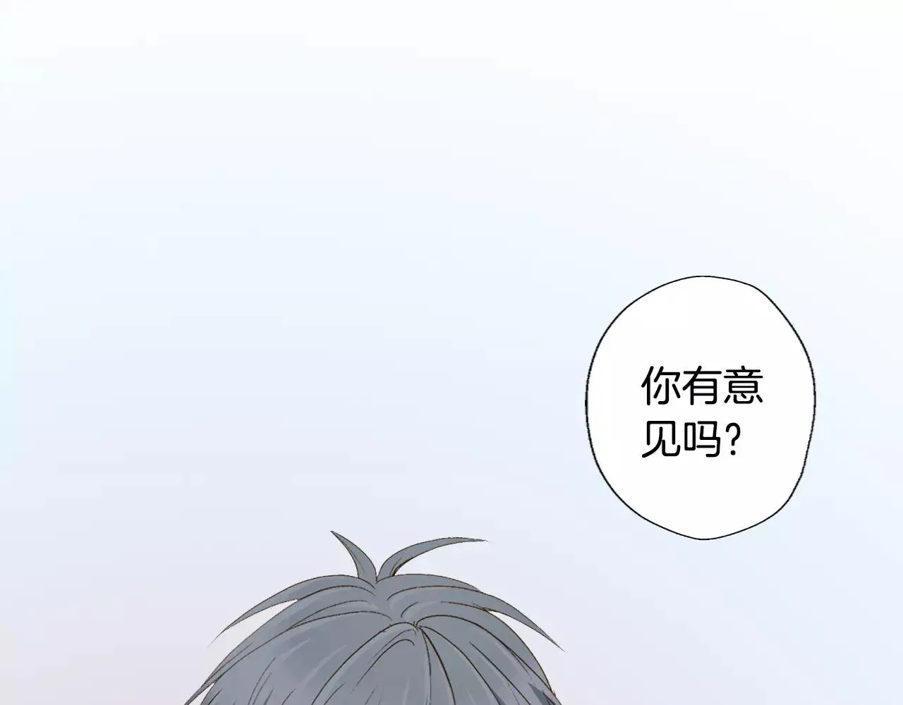 第6话 假扮男女朋友？ 第5页