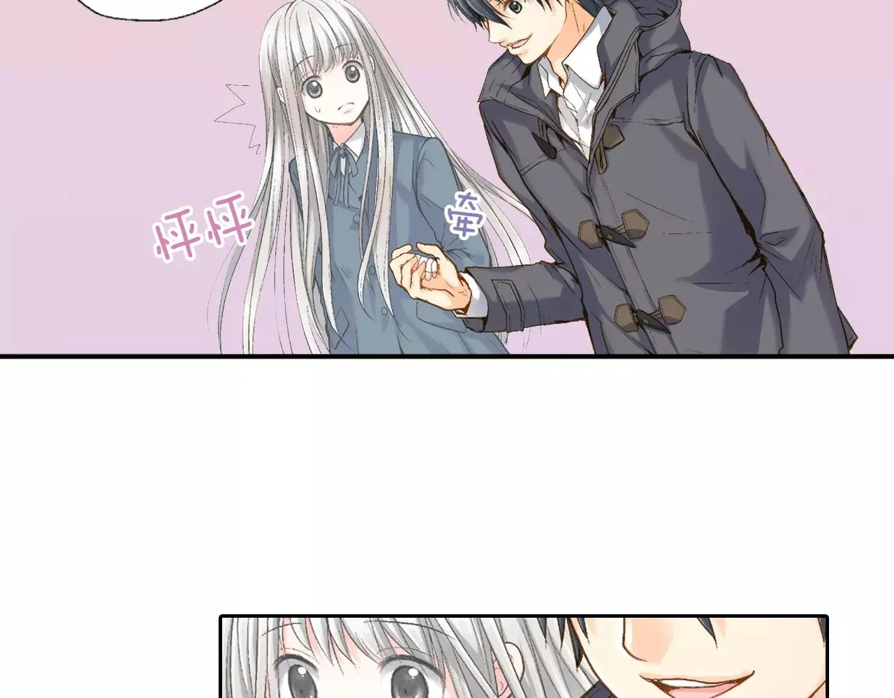 第6话 假扮男女朋友？ 第32页