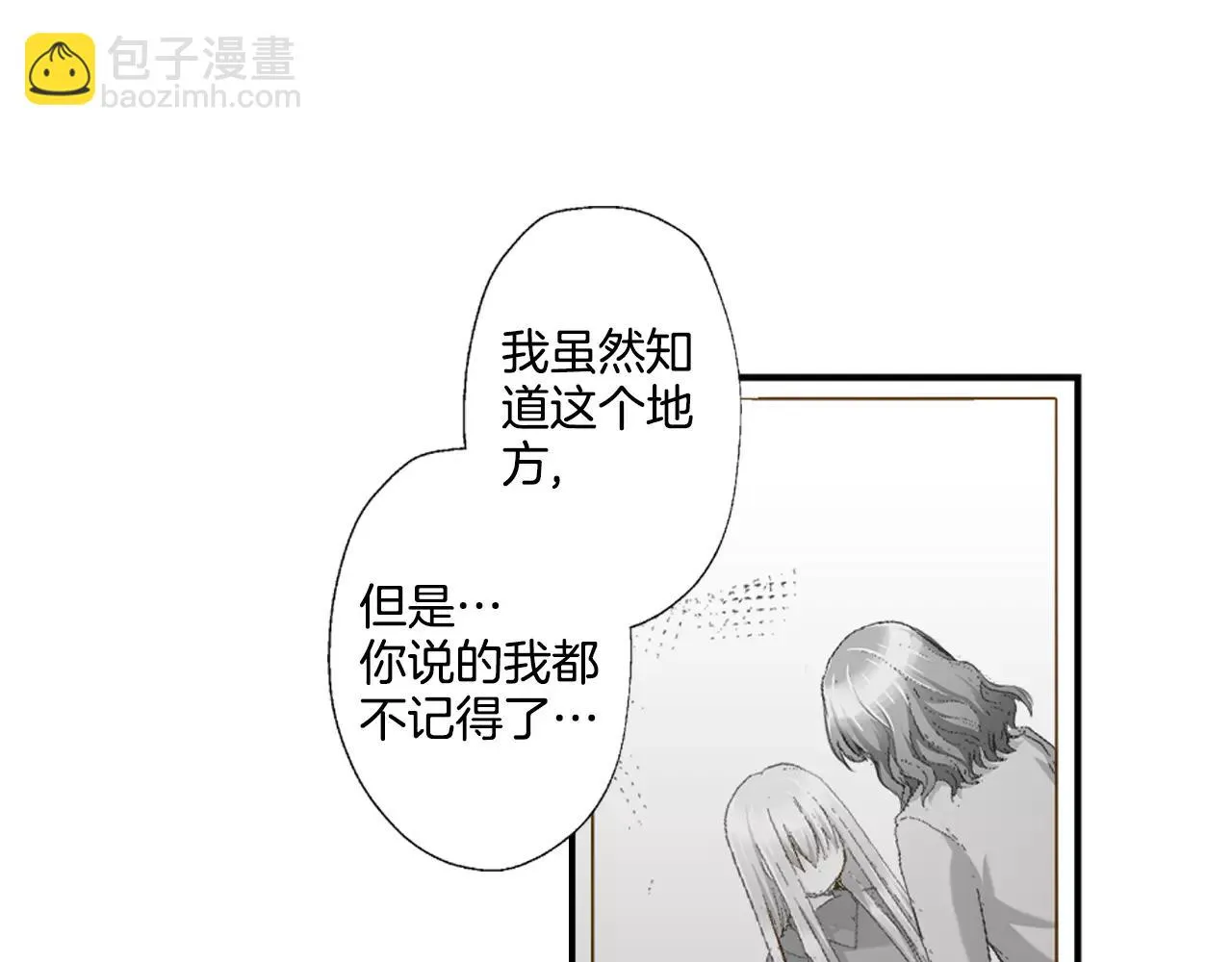 第6话 假扮男女朋友？ 第35页