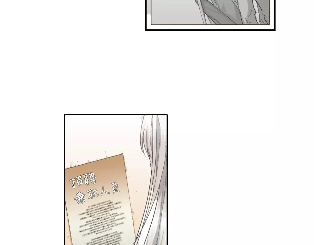 第6话 假扮男女朋友？ 第36页