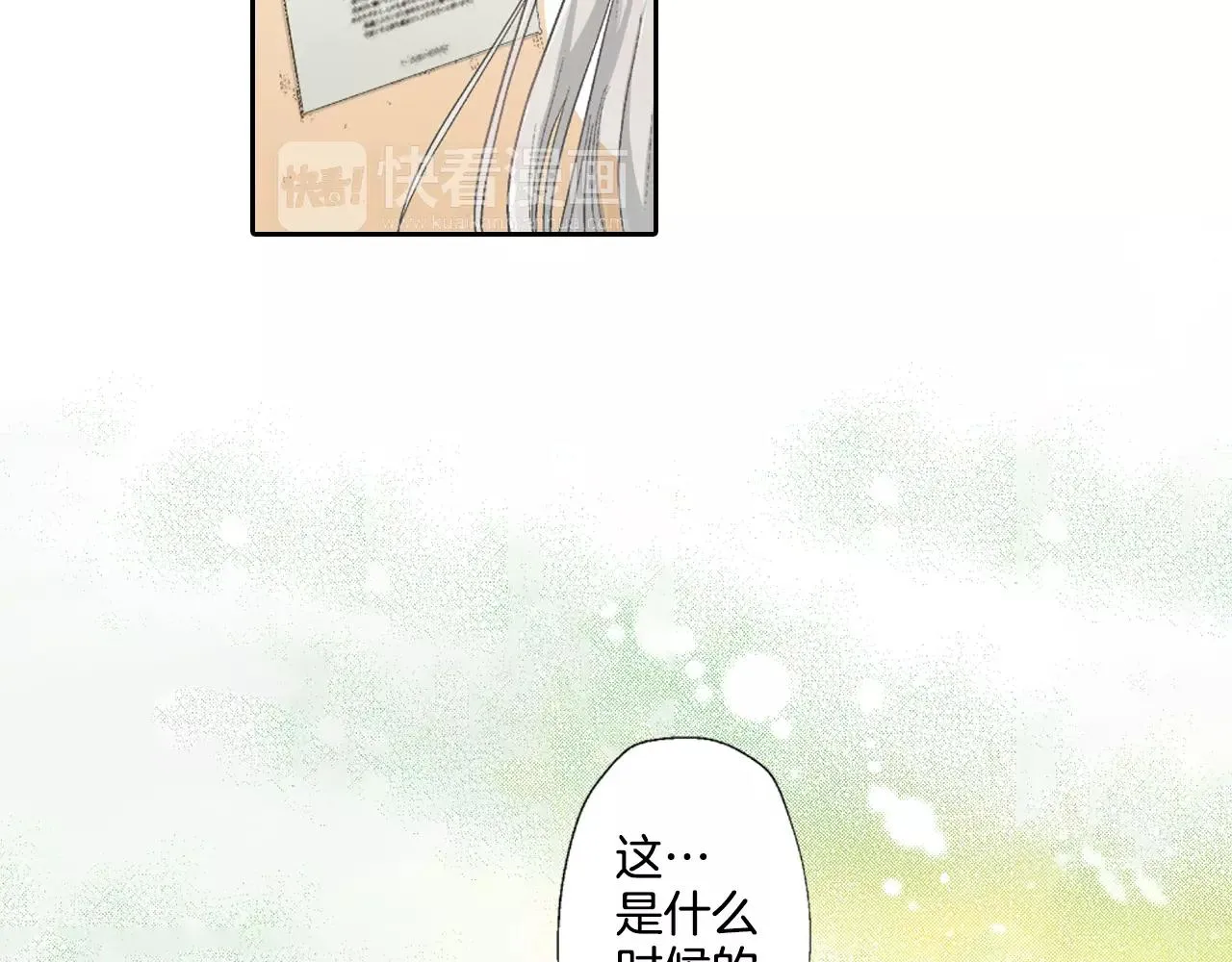 第6话 假扮男女朋友？ 第37页