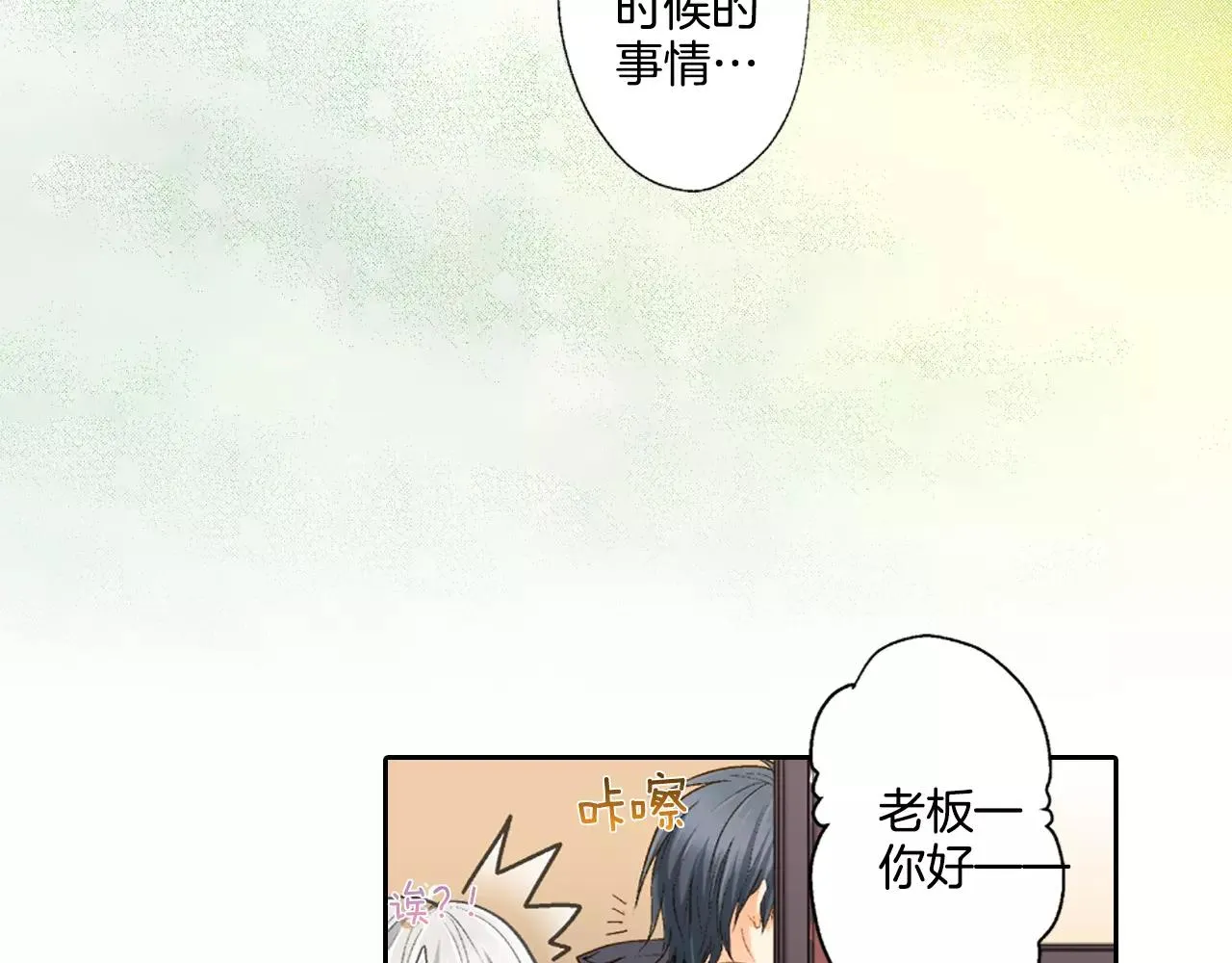 第6话 假扮男女朋友？ 第38页