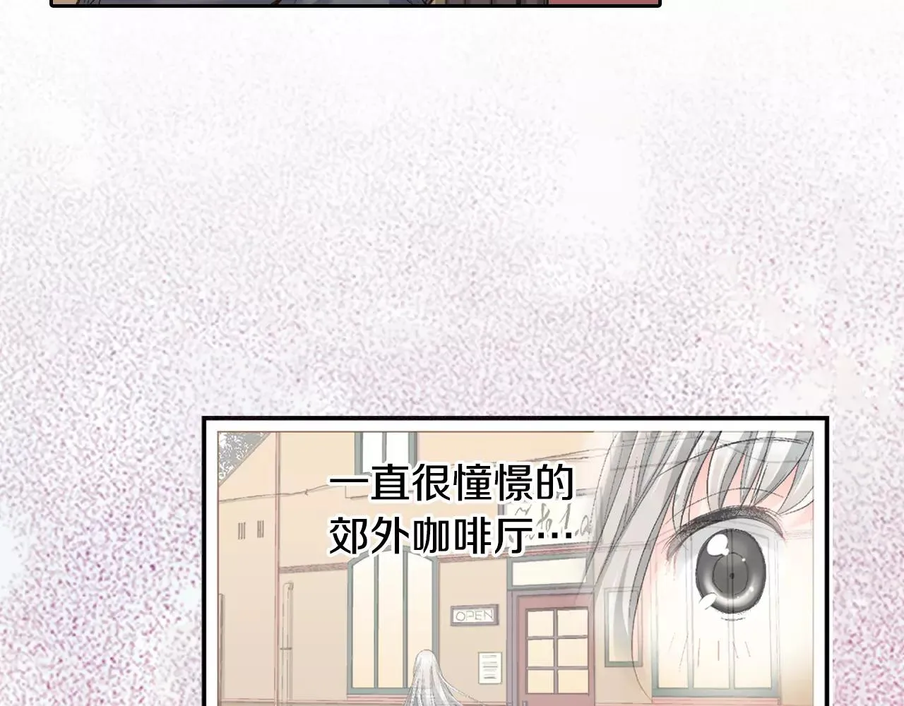 第6话 假扮男女朋友？ 第40页